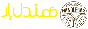 کافه هندل بار